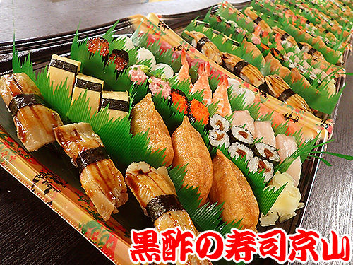 寿司　大量注文 配達　文京区　湯島